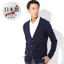 オフィスカジュアル カーディガン メンズ メンズカーディガン メンズセーター 日本製 ビジネス 40代 50代 ビジネスカジュアル 長袖 薄手 アウター 羽織る...
