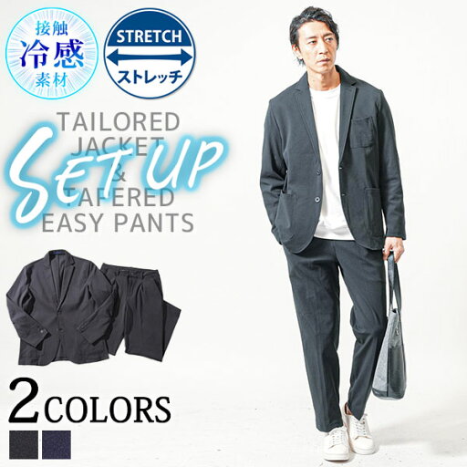 40代 メンズファッション 夏 冷感 ビジネスカジュアル セットアップ メンズ ビジカジ 大人 50代 カジュアルスーツ セットアップスーツ サマー スーツ サマー ジャケット ビジネスカジュアル メンズセットアップ カジュアル 春夏 接触冷感 授業参観 服装 父 サマースーツ 夏用