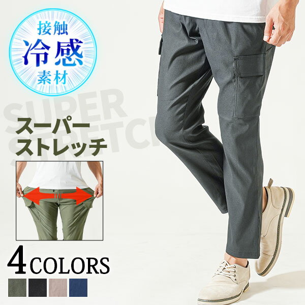 楽天市場】スラックス スキニー スリム メンズ くすんだ緑 絣