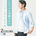 7分袖シャツ シャツ メンズ 七分袖 七部袖 サマーシャツ 夏シャツ カジュアルシャツ ストライプシャツ ストライプ メンズシャツ メンズ七分袖シャツ おしゃれ...