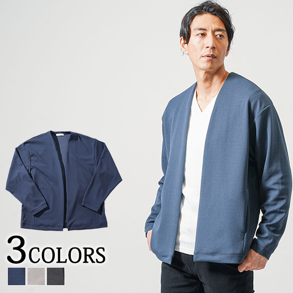 春 カーディガン 春物 メンズ ジャケット ボタンなし ノーカラージャケット トップス アウター ボタンレス 長袖 秋 服 30代 40代 50代 男性 メンズファッション メンズカーディガン