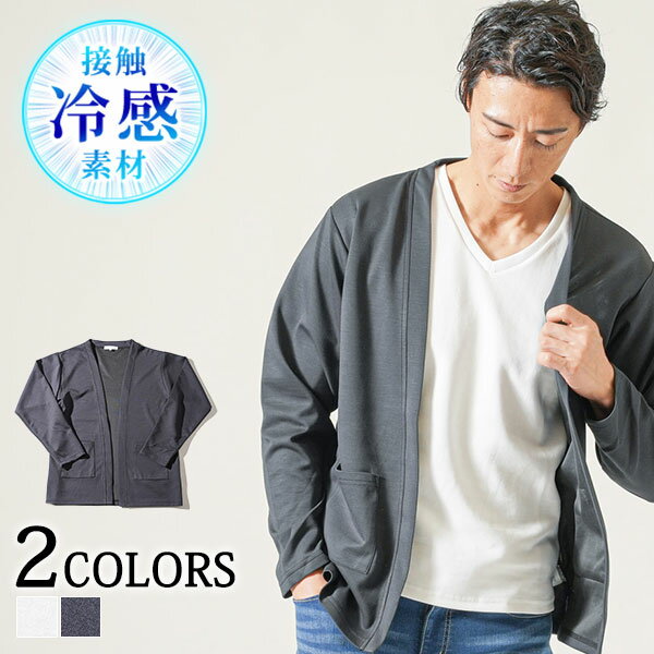 夏アウター｜メンズ向けの涼しい上着のおすすめを教えて！