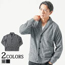 ショールカラーカーディガン 春 春服 カーディガン メンズ ニット 長袖 ショールカラー vネック ファッション 40代 50代 ファッション メンズファッショ...