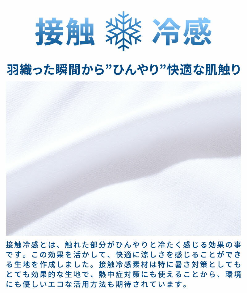 カットソー メンズ トップス tシャツ 接触冷感 オーバーサイズ クルーネック 半袖 春 夏 服 30代 40代 50代 メンズファッション クールシャツ クールTシャツ 薄手 薄い 冷感半袖Tシャツ 冷感服　T-シャツ サマーカットソー かっこいい夏服 冷感