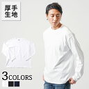 メンズ長袖tシャツ 厚手 長袖 tシャツ カットソー メンズ 長袖tシャツ ヘビーウェイト コットン ロンt 春 カジュアル 40代メンズファッション 服 30代 40代 50代 メンズファッション トレーナー メンズトレーナー50代 メンズ40代tシャツ メンズ無地 メンズ無地tシャツ 夏