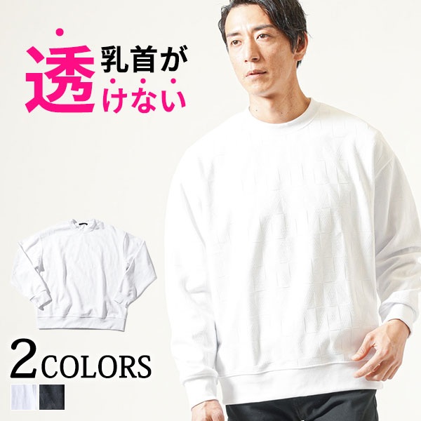 ジャガード 長袖 tシャツ メンズ カットソー 乳首 透けない シャツ ジャケット インナー 春 ロンt メンズ白tシャツ 白 クルーネック メンズ長袖tシャツ トレーナー 透けない白tシャツ 30代 40代 50代 メンズファッション ファッション メンズ白ロンt 長袖白tシャツ