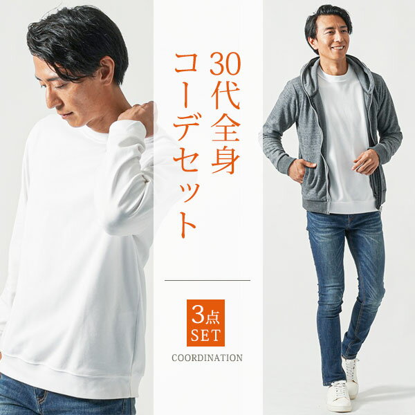 乐天商城 - 秋コーデ メンズ 秋服 セットアップ 秋 上下セット セットアップ セット 40代 50代 30代 マネキン買い パーカー カットソー ジーパン ジーンズ 細身 全身 男性 デート 服装 コーディネート アウター インナー ズボン カジュアル