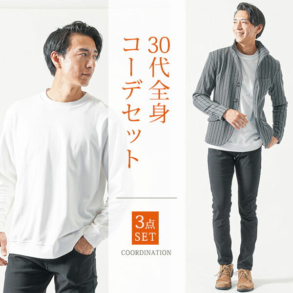 乐天商城 - 春コーデ マネキン買い メンズ 30代 40代 50代 春服 春 30代 マネキン買い メンズ ジャケット 上着 カットソー チノパン スリム 細身 全身 男性 コーディネート アウター インナー ズボン ボトムス 春服 春 カジュアル メンズ秋コーデ50代 ジャケパン