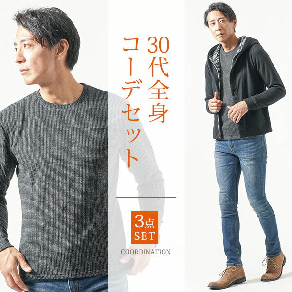 MENZ-STYLE 󥺥㤨֥ޥͥ㤤   åȥå  岼å  40 50 եå 󥺥եå ѡ åȥ ˥å  ѥ  ٿ   ǡ  ǥ͡  ʡ ܥ 奢פβǤʤ21,560ߤˤʤޤ