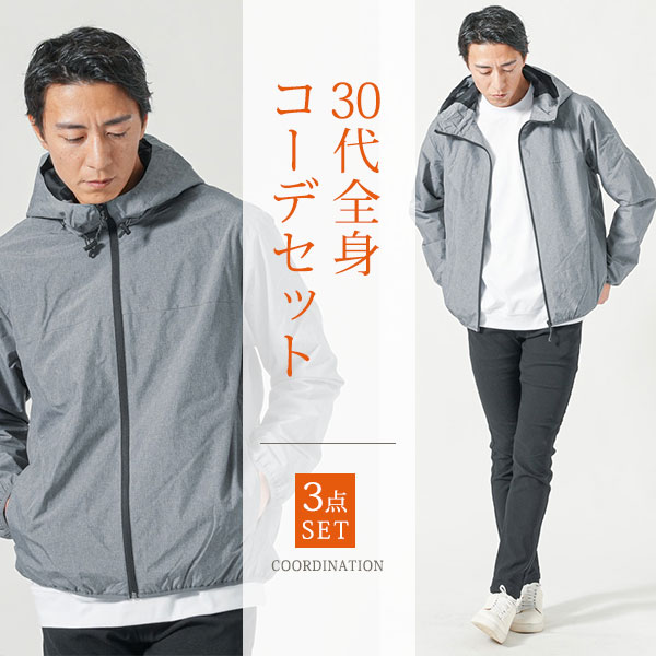 マネキン買いメンズ秋コーデ秋服秋全...