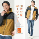 マネキン買い メンズ 春コーデ 春服 春 全身セット 全身コーデ 全身 コーデセット コーデ セット 40代 50代 30代 ファッション メンズファッション アウター マウンテンパーカー フード カットソー 無地 全身 男性 デート 服装 アウター ズボン カジュアル アウトドア