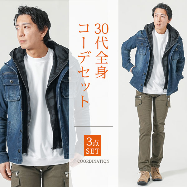 樂天商城 - マネキン買い メンズ 秋コーデ 秋服 秋 全身セット 全身コーデ 全身 コーデセット コーデ セット 40代 50代 30代 ファッション メンズファッション アウター カジュアル フード フーディ 重ね着 インナー カットソー 全身 男性 デート 服装 コーディネート カーゴ