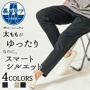 厚手生地ストレッチテーパードチノパンツ