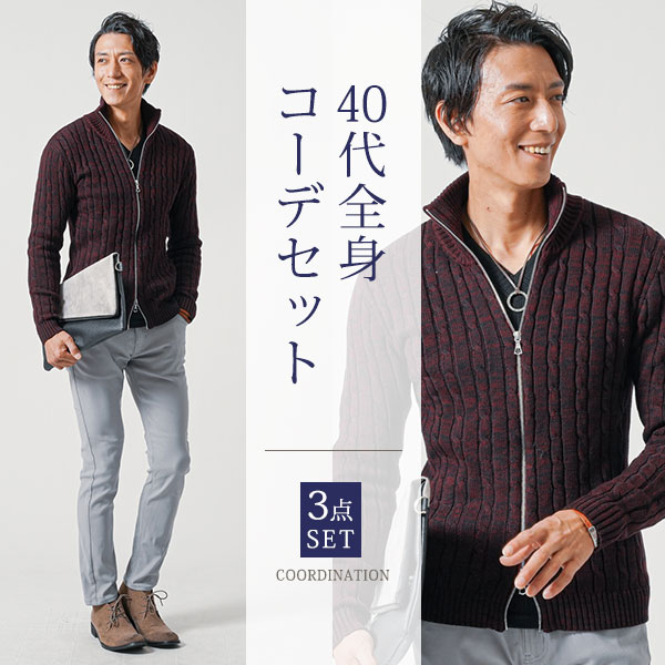 乐天商城 - メンズ春コーデ 50代 50代ファッション メンズ コーデ 50代メンズファッション 50代メンズファッション春 春服 春物 コーディネート コーデセット