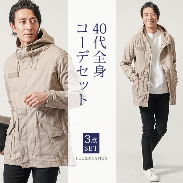 メンズ コーデ モッズコート ビジネス コート 40代 50代 防寒 コーデセットメンズモッズ メンズモッズコート マネキン買い 全身コーディネート 上下セット 全身 福袋 set コーディネート デート 春 秋 30代 メンズファッション アウター カットソー チノパンツ ファッション