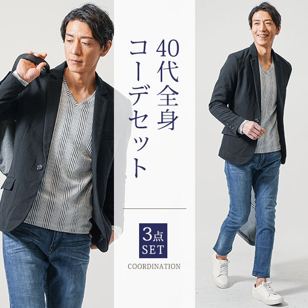 コーデセット 3点セット 全身コーデセット 全身セット マネキン買い 3枚セット メンズ 全身コーディネート 上下セット 全身 ジャケパン 秋 コーデ コーディネート デート 30代 40代 50代 メンズファッション テーラードジャケット アウター カットソー デニムパンツ デニム