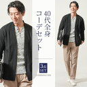 コーデセット 3点セット 全身コーデセット 全身セット マネキン買い 3枚セット メンズ 全身コーディネート 上下セット 全身 福袋 set コーデ コーディネ...