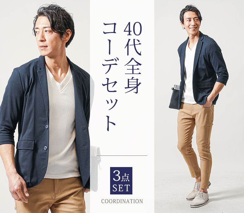 マネキン買い メンズ 夏コーデ 40代 メンズ...の紹介画像2