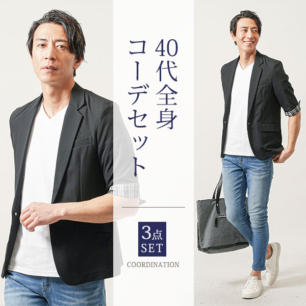 乐天商城 - マネキン買い 夏コーデ 40代 夏ジャケット メンズ コーデセット 40代メンズファッション 40代メンズ 40代メンズファッション夏 40代メンズ夏 コーデ ジャケットメンズ 全身コーディネート 全身コーデ 全身コーデセット メンズ全身コーデ メンズコーデ メンズジャケット