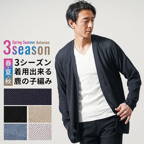 カーディガン メンズ 秋 アウター 秋服 羽織る 50代 ファッション 40代 メンズファッション ロングカーディガン ロング 長袖 薄手 ボタンレス 薄い ボ...