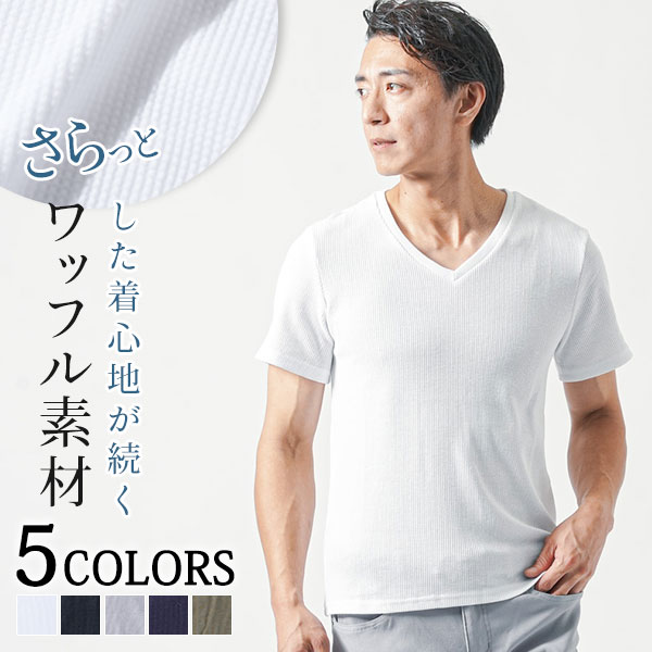 樂天商城 - vネック tシャツ メンズ 半袖 ショート丈 半袖シャツ 袖 短め 夏 シャツ 50代 ファッション 40代 メンズファッション vネックtシャツ 乳首 透けない マッチョ に 見える ぴっちり t かっこいい おしゃれ ブランド カジュアルシャツ 白tシャツ ストレッチ メンズシャツ