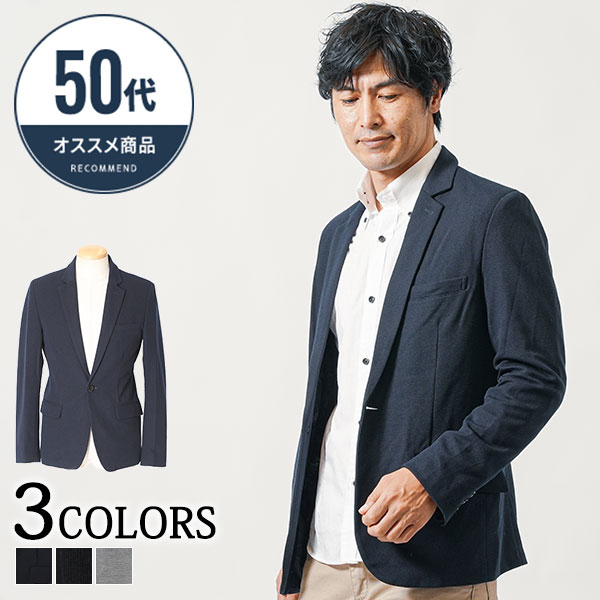 メンズ ファッション 春 50代 アウター 40代 ジャケット テーラードジャケット メンズ 春服 美シルエット ストレッチ カット メンズファッション 長袖 細身 メンズスタイル メンズジャケット ファッション 春物ジャケット 春物アウターのサムネイル