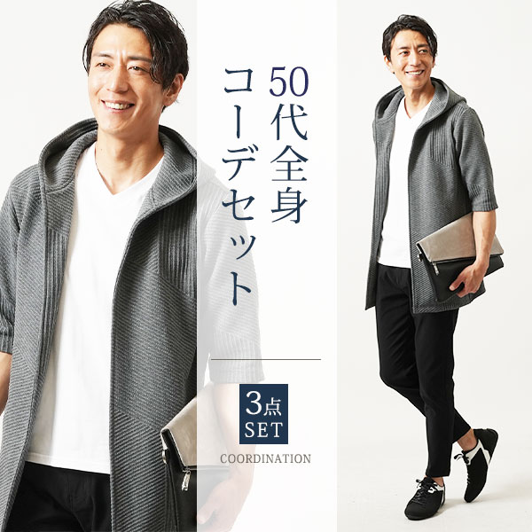 樂天商城 - 50代 メンズ 夏コーデ セット 全身コーディネート マネキン買い パーカー tシャツ チノパン