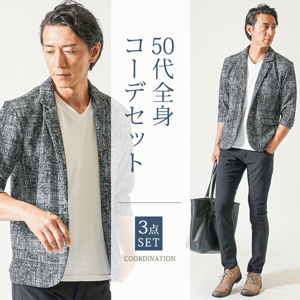 50代ファッション夏コーデコーデセ...