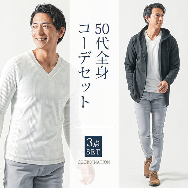 秋 コーデセット ちょいワル 3点セット 全身コーデセット 全身セット マネキン買い 3枚セット メンズ ..