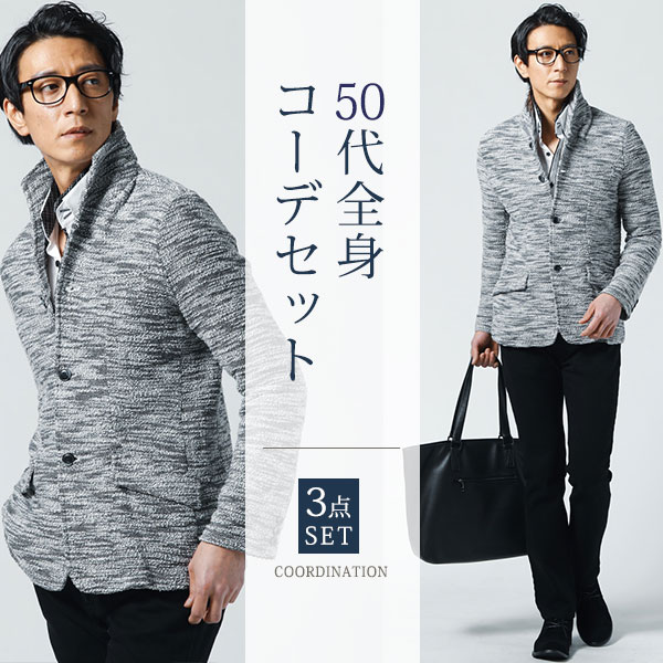 春コーデ マネキン買い メンズ 30代 40代 50代 春服 春 上下セット 全身セット コーデセット コーデ 全身 セット ジャケット メンズファッション ちょいワル ちょいワルファッション イケオジ 上着 カットソー チノパン スリム 細身 アウター インナー ズボン ボトムス