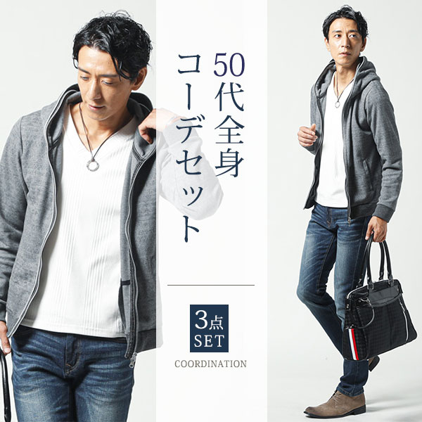 樂天商城 - 春コーデ マネキン買い メンズ 30代 40代 50代 春服 春 上下セット 全身セット コーデセット コーデ 全身 セット ジャケット メンズファッション ちょいワル ちょいワルファッション イケオジ パーカー カットソー ジーンズ ジーパン カジュアル アウター デニム