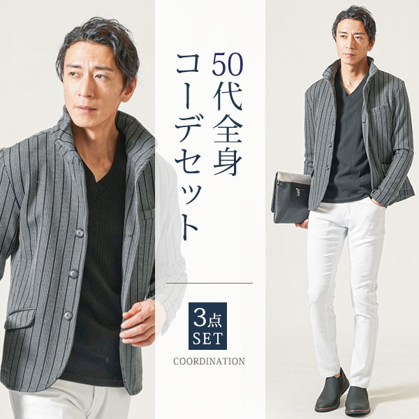 樂天商城 - 春コーデ マネキン買い メンズ 30代 40代 50代 春服 春 上下セット 全身セット コーデセット コーデ 全身 セット ジャケット メンズファッション ちょいワル ちょいワルファッション イケオジ スタンドカラージャケット ジャケット カットソー チノパン ジャケパン