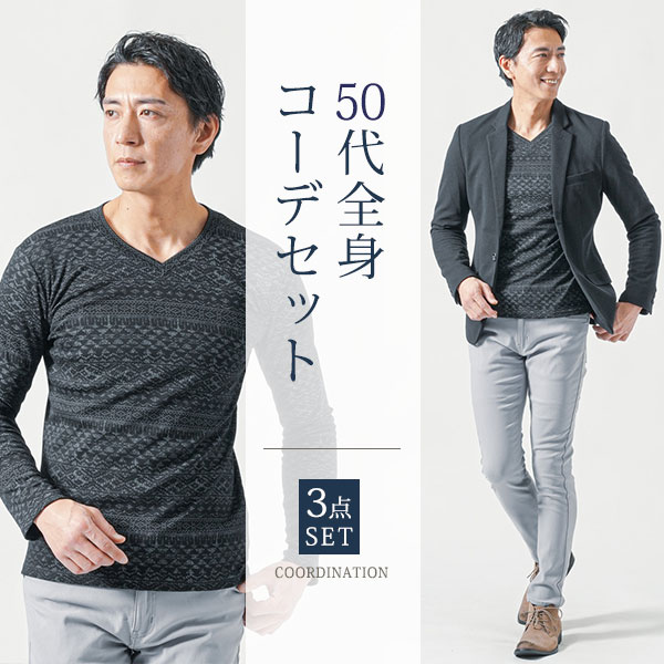 樂天商城 - 春コーデ マネキン買い メンズ 30代 40代 50代 春服 春 上下セット 全身セット コーデセット コーデ 全身 セット ジャケット メンズファッション ちょいワル ちょいワルファッション イケオジ テーラードジャケット カットソー チノパン アウター インナー ズボン ジャケパン