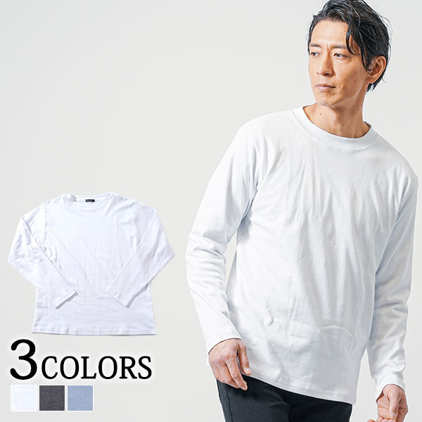 カットソー メンズ トップス Tシャツ 無地 クルーネック ロンT 春 秋 冬 服 30代 40代 50代 メンズスタイル MENZ-STYLE メンズ長袖Tシャツ T-シャツ 大人 カットソーメンズ メンズ春ファッション メンズ春シャツ 春シャツ メンズシャツのサムネイル