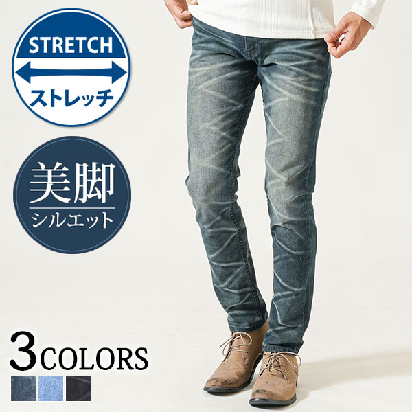 デニムメンズ デニムパンツ メンズ デニム ストレッチパンツ ストレッチ スキニー スキニーパンツ テーパード テーパードパンツ メンズデニムパンツ ジーンズ 細身 40代 50代 ファッション メンズファッション イケオジ ちょい悪 ちょいワル