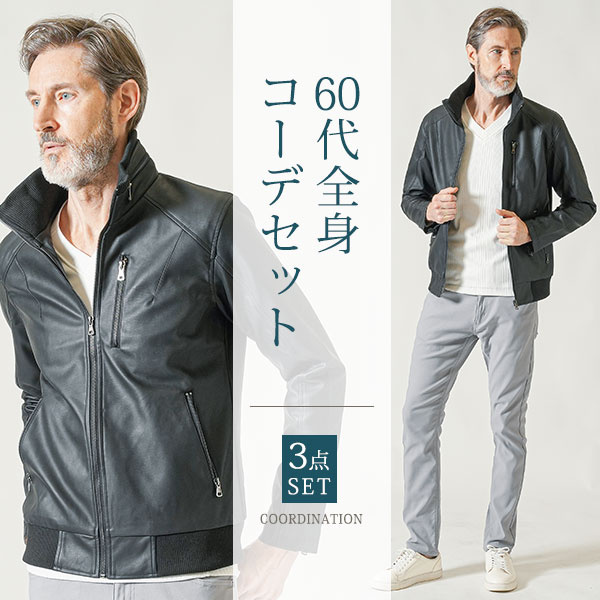 60代ファッション メンズ 春 60代 ファッション カジュアル 男性 シニア 向け 70代 70代男性 プレゼント コーデセット マネキン買い ジャケット vネック tシャツ ストレッチ パンツ ファッション 50代 ちょいワル イケオジ シニア服 ジャケットメンズ60代のサムネイル