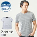 カットソー メンズ トップス tシャツ ストライプ ストレッチ クルーネック 半袖 春 夏 30代 40代 50代 メンズ40代tシャツ ストレッチtシャツ メンズtシャツ ティーシャツ ティシャツ かっこいいtシャツ メンズカットソー ストレッチ綿tシャツ 半袖シャツ T-シャツ 大人 春夏