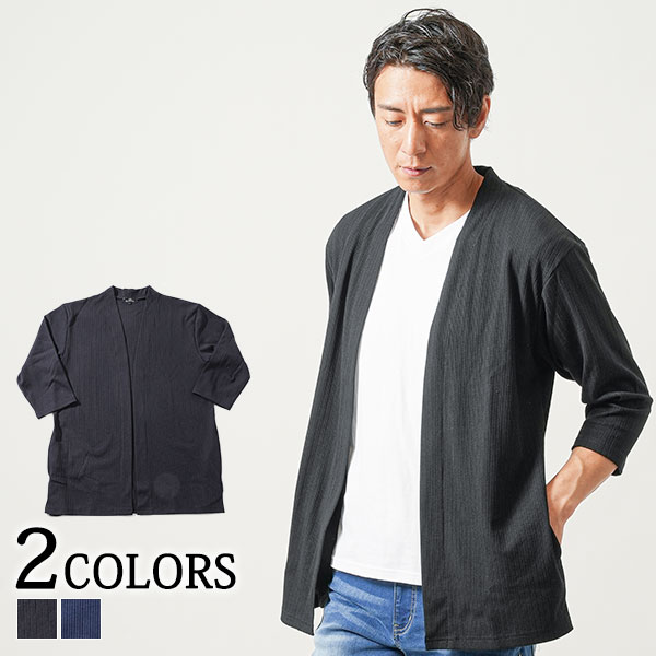 サマーカーディガン メンズ サマーニット 七分袖 夏 アウター サマー カーディガン 夏用 羽織る 50代 ファッション 40代 メンズファッション ロングカー...