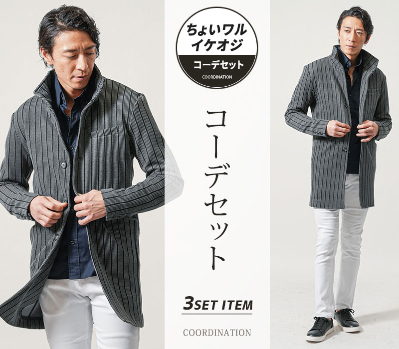 40代メンズファッション 50代ファッション コーデセット マネキン買い 3枚セット メンズ 福袋 コーディネート デート 秋 冬 秋冬 40代 50代 服 セット 長袖 カジュアル 40代ファッション 50代メンズ ファッション メンズファッション 秋服 冬服 menz-style-10032265 MENZ-STYLE メンズスタイル サンプル画像2