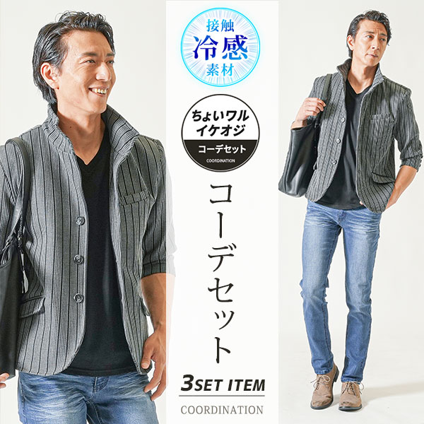夏コーデ メンズ 50代 ファッション 40代 メンズファッション ちょいワル イケオジ コーデセット スタンドカラージャケット 立ち襟 vネックtシャツ デニムパンツのサムネイル