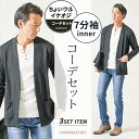 メンズ 春服 セットアップ 春 コーデ 春コーデ セット イケオジ ファッション ちょいワル ちょいワルファッション50 40代 50代 ちょいワルオヤジ コー...