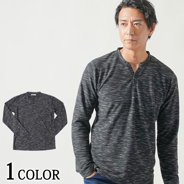 楽天MENZ-STYLE メンズスタイルヘンリーネック Tシャツ メンズ 長袖 vネック カットソー 長袖tシャツ ロンt vネック長袖tシャツ 40代 50代 ファッション メンズファッション スリム 細身 ちょいワル イケオジ インナー おしゃれ 春 春服