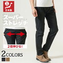 日本製 チノパン メンズ パンツ 春 夏 スキニーメンズ スキニーパンツ 黒 スキニーパンツメンズ ストレッチパンツ テーパードパンツ 春..