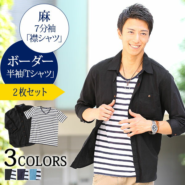 リネンシャツ メンズ 七分袖 シャツ 半袖 tシャツ 夏 半袖シャツ ショート丈 50代 メンズファッション 40代 ファッション 春夏 7分袖 カジュアルシャツ 七部袖 メンズシャツ 7部袖 30代 マッチョ ちょいワル リネン メンズリネンシャツ 麻 麻シャツ 袖 短め おしゃれ 夏服