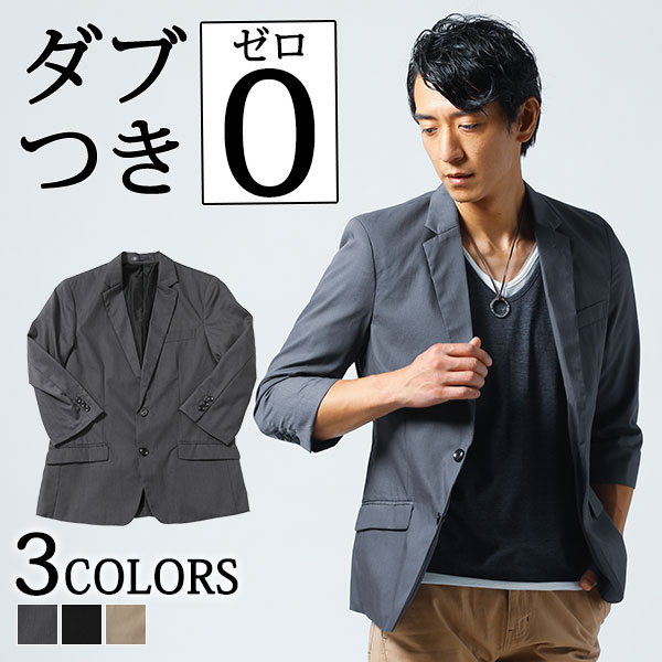 テーラードジャケット ジャケット メンズ アウター ライトアウター スリム 7分袖 春 夏 秋 服 30代 40代 50代