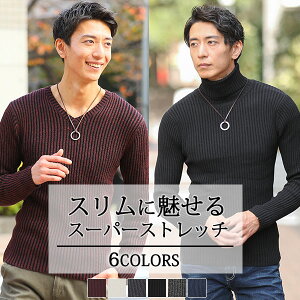 タートルネック メンズ セーター vネック ニット 長袖 tシャツ ニットセーター 春 春セーター ロングtシャツ カットソー ニットソー 春服 40代 メンズファッション 男性 50代 ファッション ちょいワル 長袖tシャツ ストレッチ 大人のtシャツ 大人tシャツ ショート丈