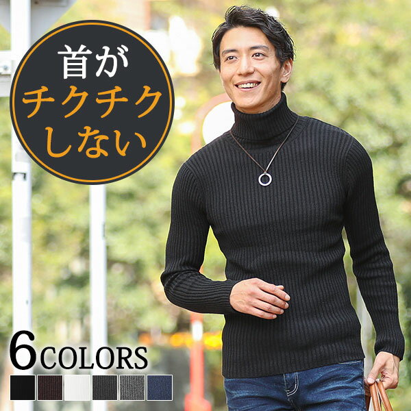 タートルネック メンズ 秋 冬 セーター タートルネックメンズ アウター 冬 ハイネックセーター 男性 ニット タートルネックセーター タートルネックニット ハ...