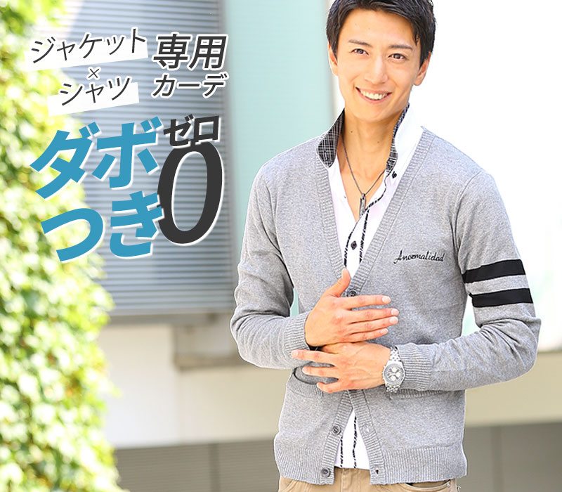 カーディガン メンズ ニット セーター カーデ メンズファッション ダブルライン刺繍入りカーディガン