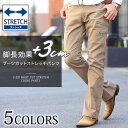 ブーツカット メンズ カーゴパンツ チノパン パンツ ズボン カーゴパンツメンズ ブーツカットパンツ デニムパンツ メンズパンツ スキニー メンズスキニーパンツ ストレッチ メンズファッション シューカット デニム 40代 ファッション 春 50代 チノパンメンズ 30代 黒 夏