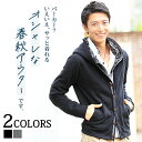 パーカー メンズ 秋 アウター 50代 40代 ファッション カジュアル 秋服 ジップパーカー ジップアップ ジップアップパーカー メンズファッション メンズパーカー ダブルジップパーカー メンズアウター アウターメンズ 30代 男性 ジップ おしゃれ 薄手 スリム きれいめ